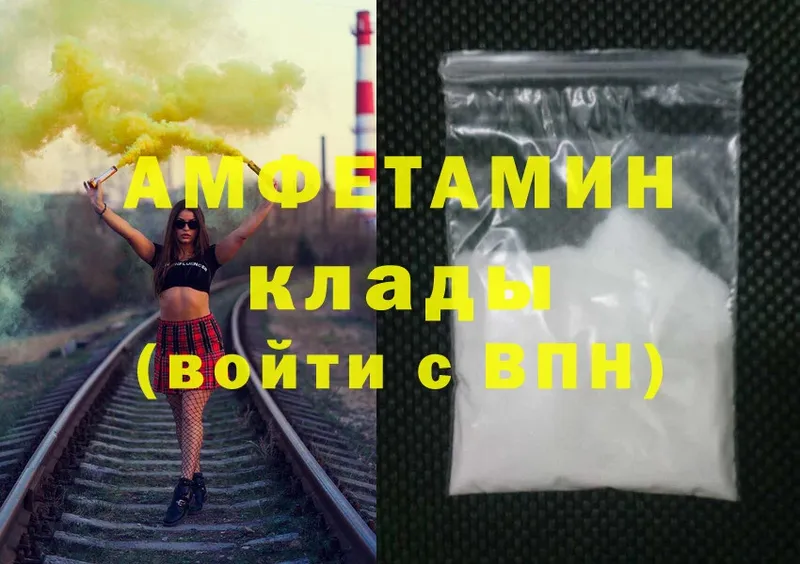 Amphetamine Розовый  OMG ТОР  Алапаевск 